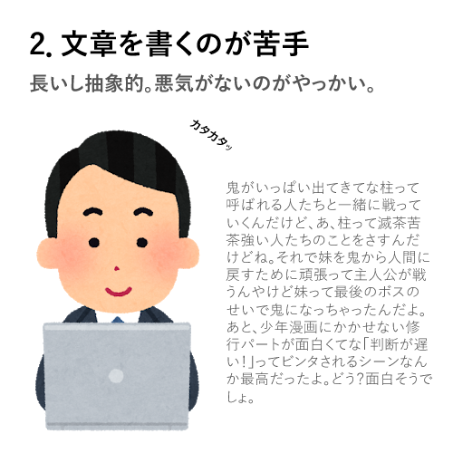 仕事が出来ない人の特徴をまとめてみました。 