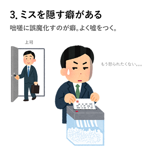 仕事が出来ない人の特徴をまとめてみました。 