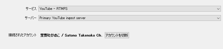  ストリームキーの入力がいらんなっとる上に新しい配信をOBSから作成できるようになっとる上になんならYouTubeのチャットコメントもOBSで表示できる上にたぶんこれは配信にものせられるやつ 