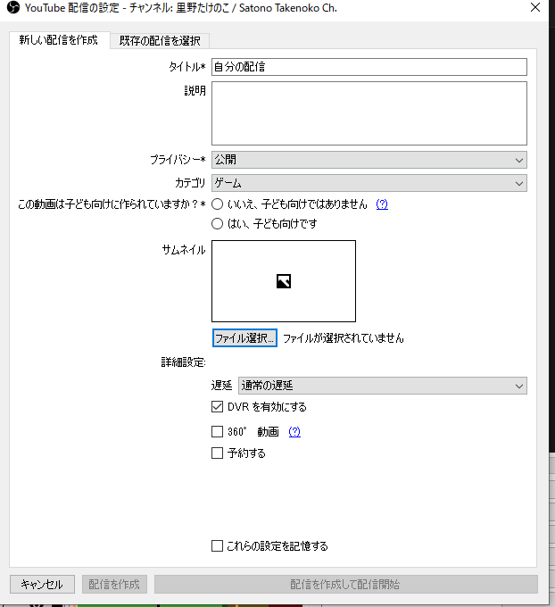  ストリームキーの入力がいらんなっとる上に新しい配信をOBSから作成できるようになっとる上になんならYouTubeのチャットコメントもOBSで表示できる上にたぶんこれは配信にものせられるやつ 