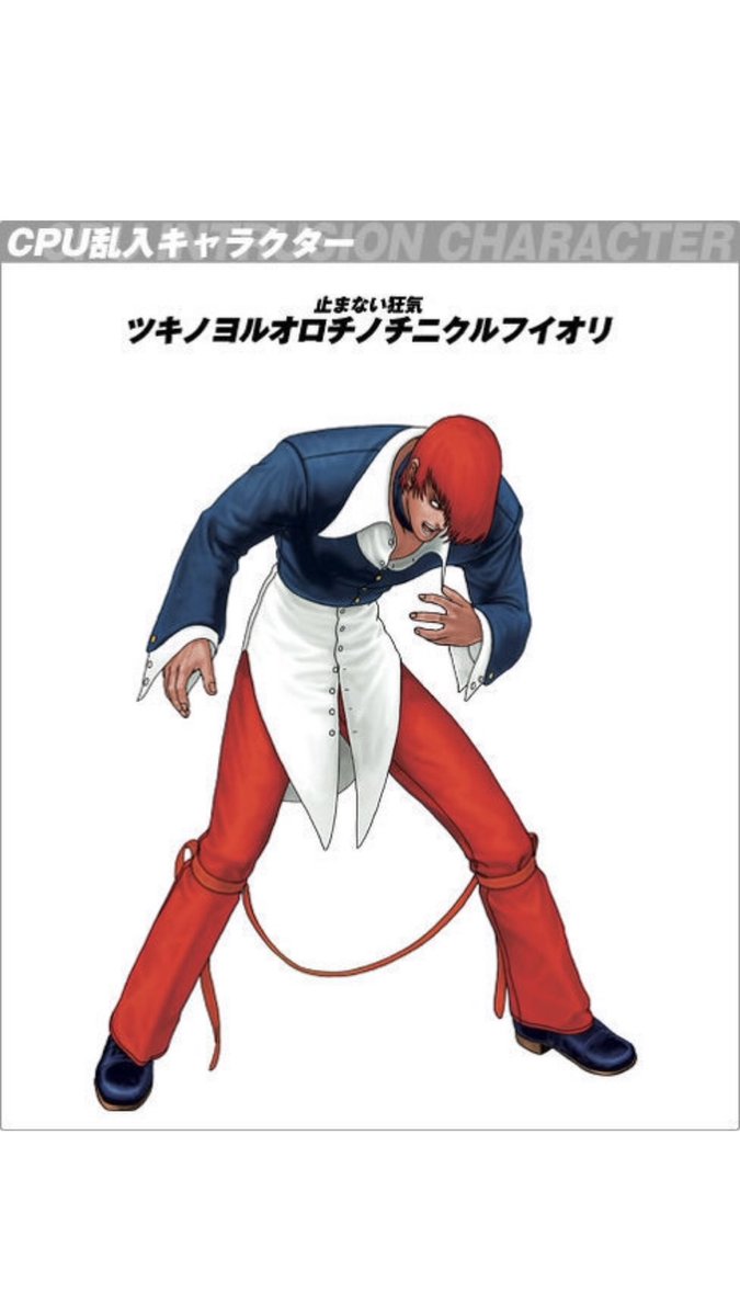 家にある来客用マットレスのラベルふっと見たら、暴走庵みたいな名前でクソ笑った #kof 