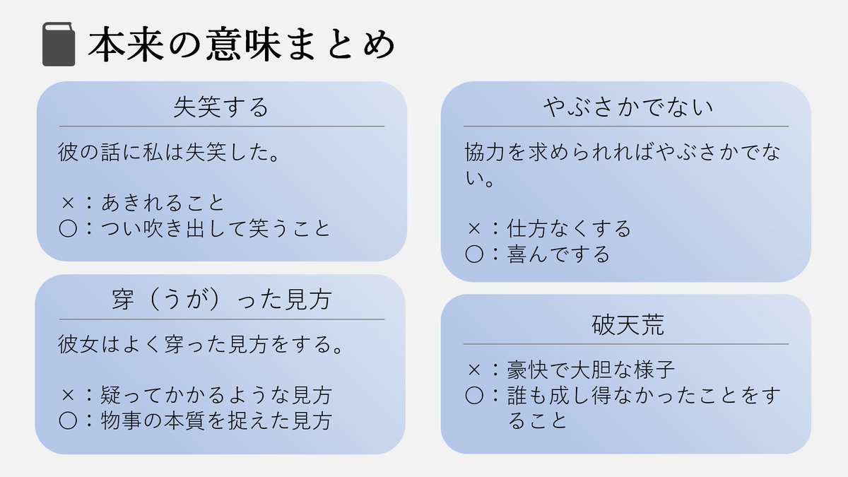 これを全部知っている人は逆にすごいと思います……！ 