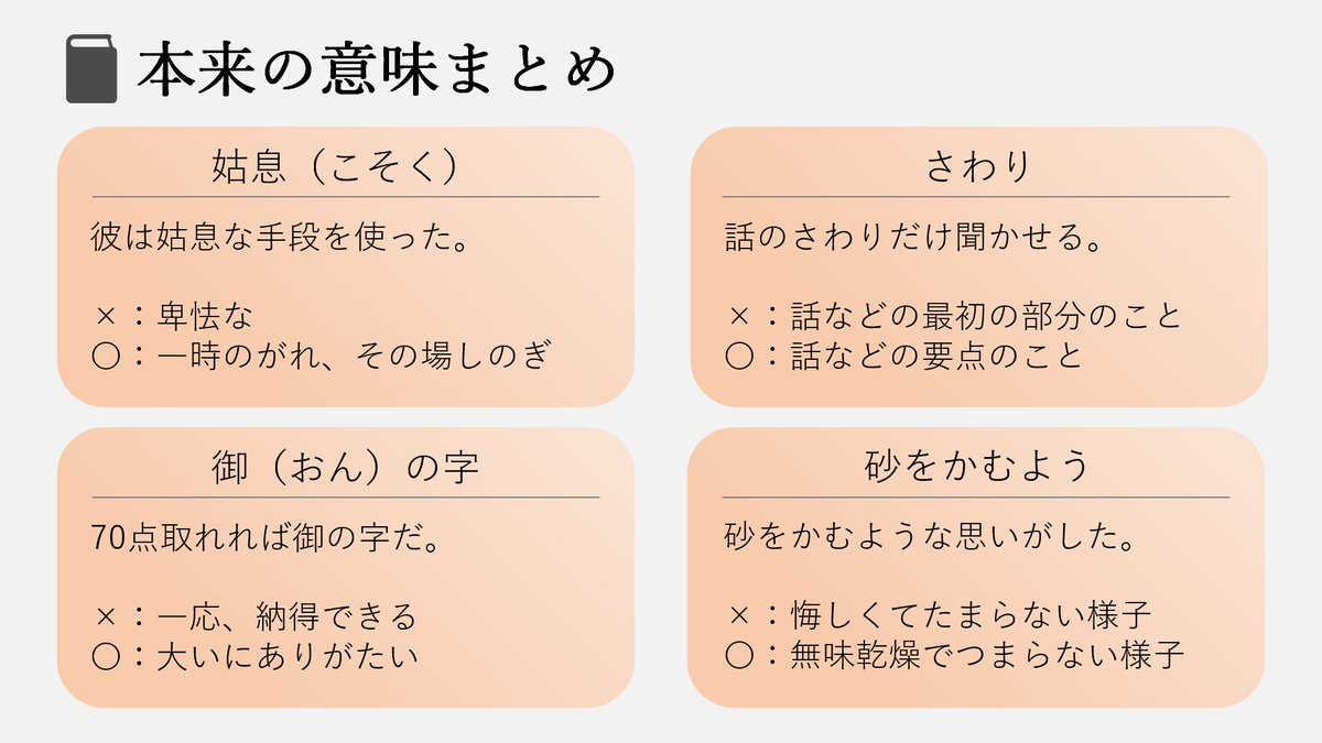 これを全部知っている人は逆にすごいと思います……！ 