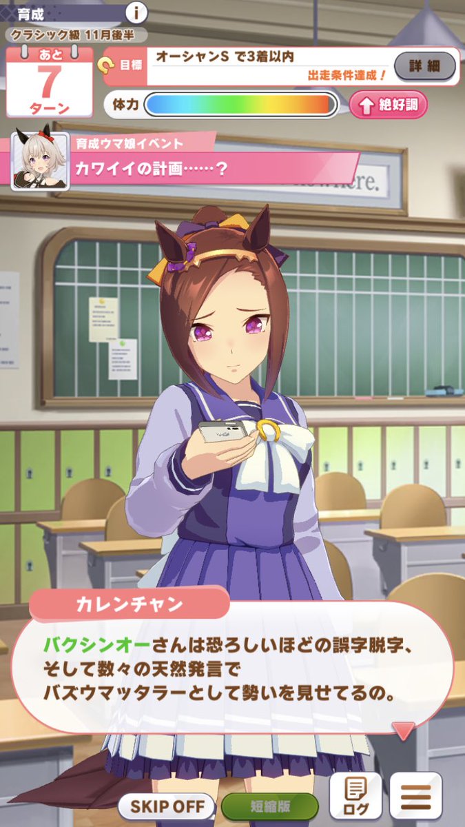 カレンチャンのシナリオで明らかになったバクシン新情報 