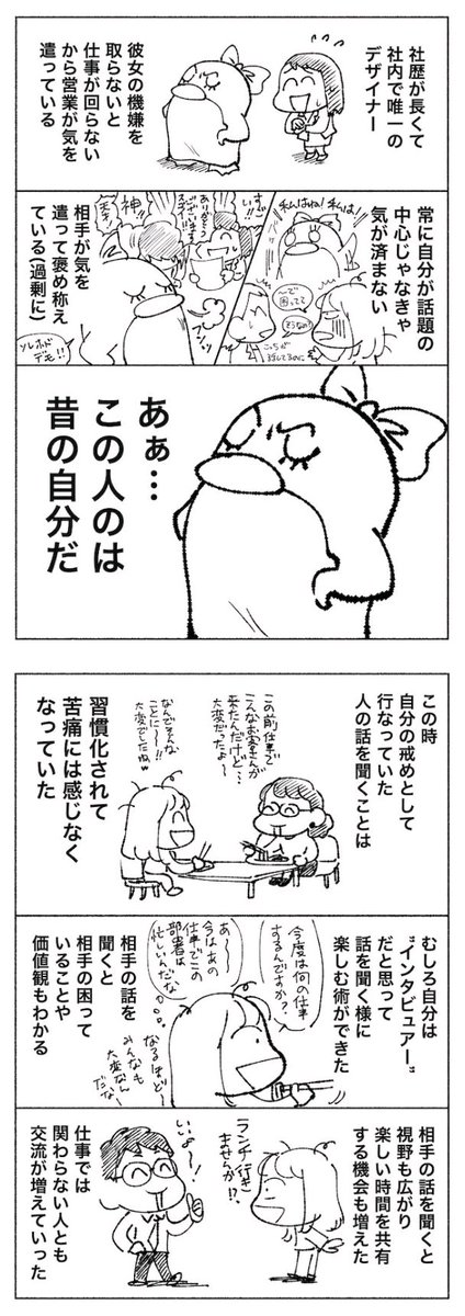 web漫画家