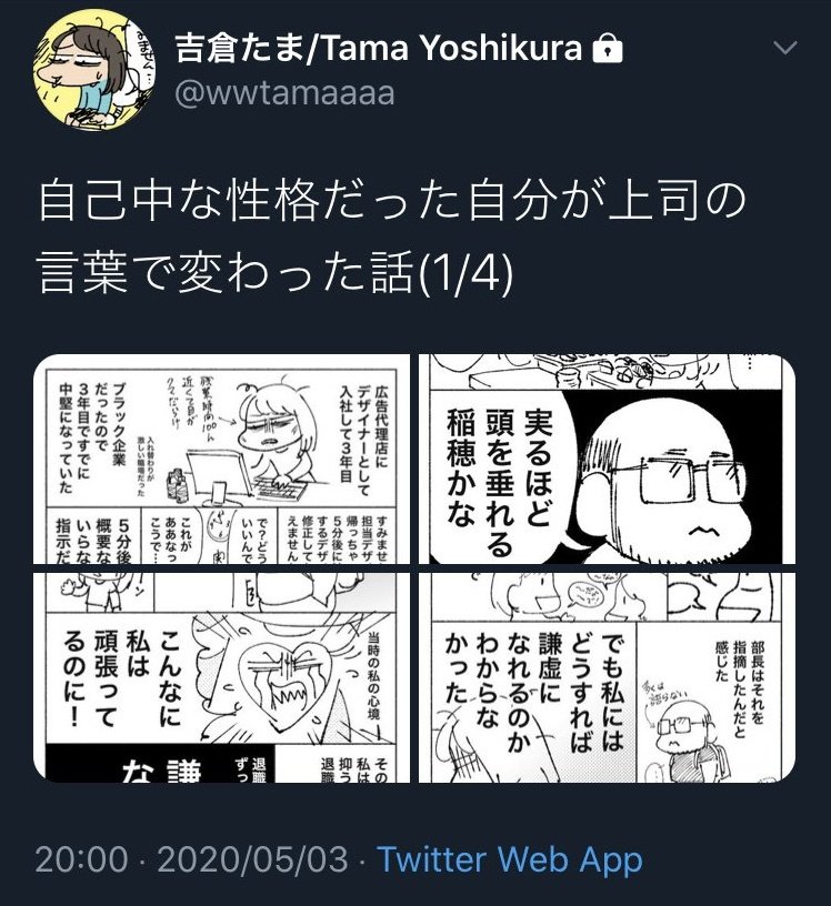 web漫画家