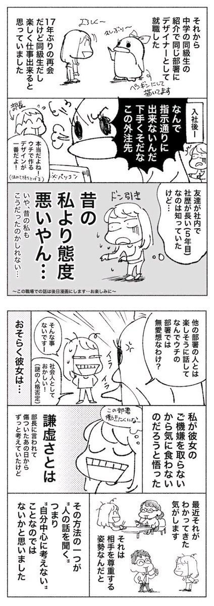 web漫画家