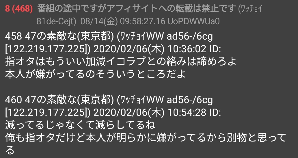 【速報】ブログサービス「note」にて、投稿者のIPアドレスがわかってしまう脆弱性が見つかる ↓ 数々の芸能人のIPアドレスも丸裸に ↓ 指原莉乃さんがIPアドレスバレ ↓ 自らがプロデュースするアイドルグループ(イコラブ)の2chスレへの「オタクはアイドルとの絡みを諦めろ」との書き込みが見つかる
