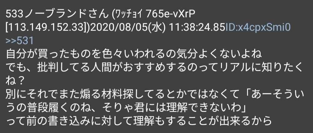 noteのIPアドレス流出の件、乙武さんと同じIPアドレスの書き込みがブランド靴のスレから発見され、果たしてこれらの書き込みが乙武さんなのかどうかで議論になっているのが一番面白い