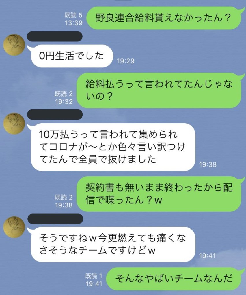 eスポーツチーム