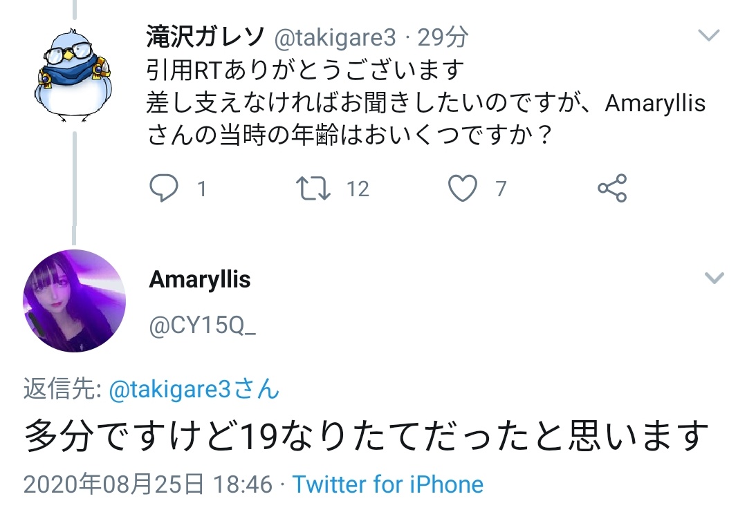 eスポーツチーム