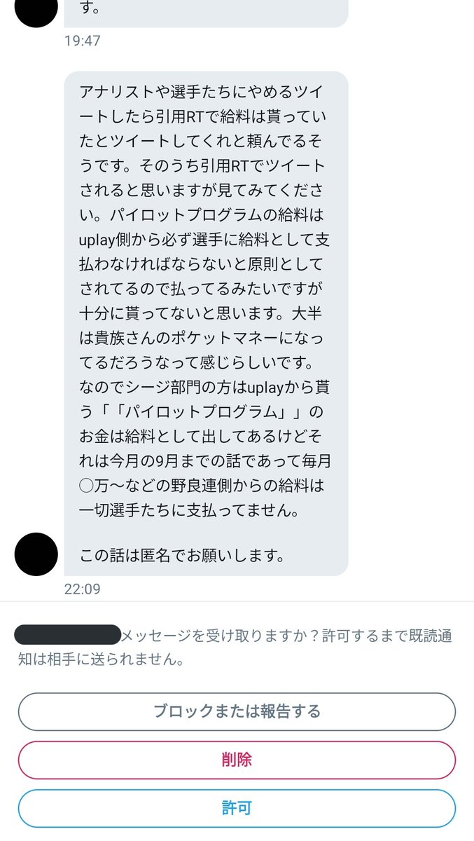 Kizokuさんが代表辞任発表する一時間前にきた「もうすぐKizokuがツイートするよ」という予言DMと、同じ人物から追加で送られてきたDMです