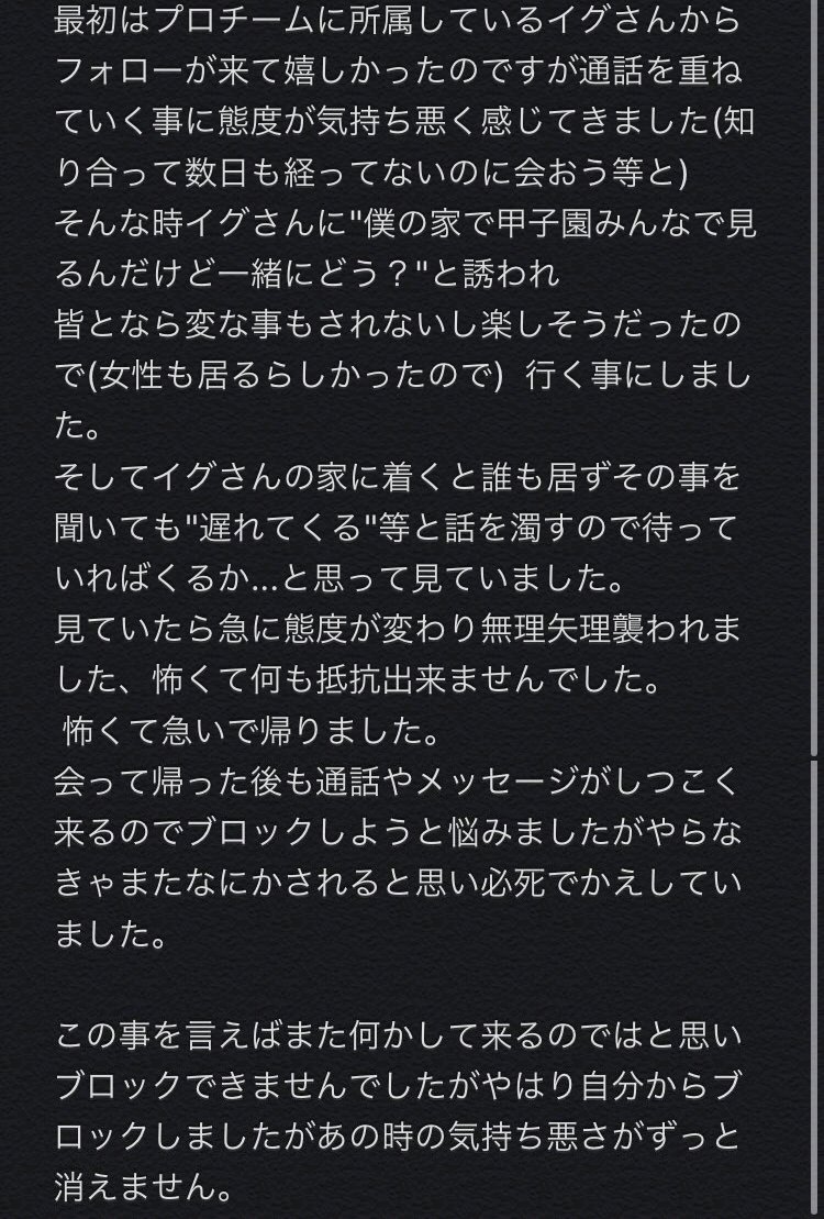 娘を嘘つき呼ばわりする奴らには法的手段をとる」