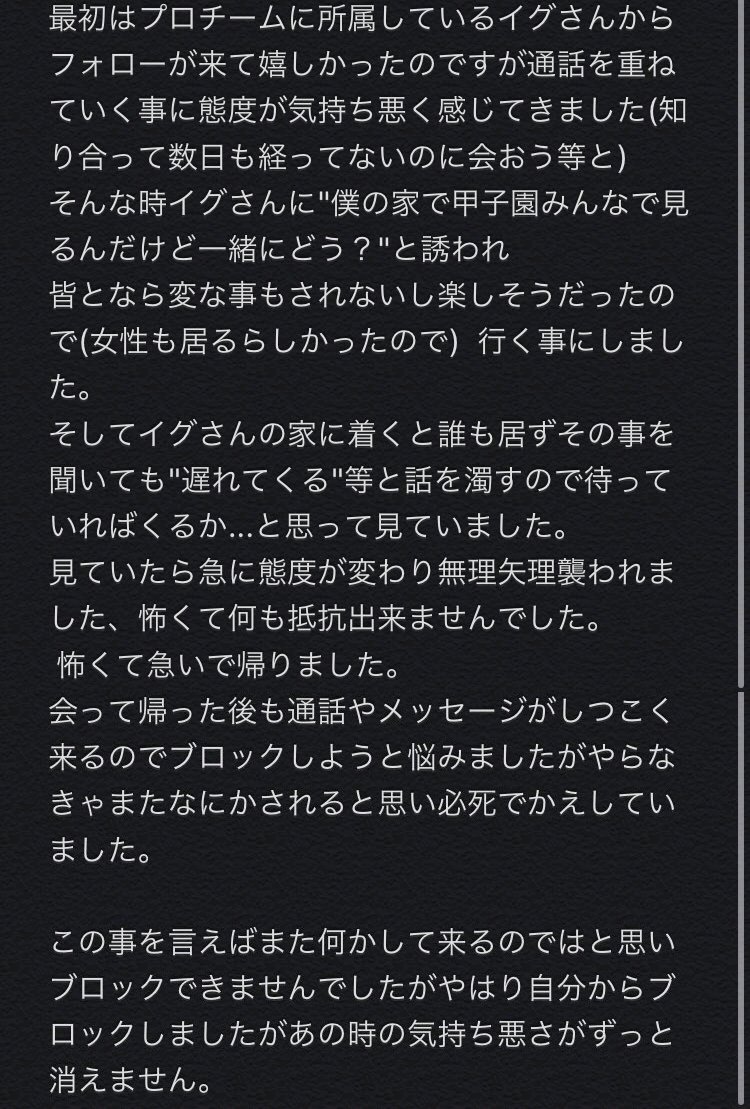 娘を嘘つき呼ばわりする奴らには法的手段をとる」 