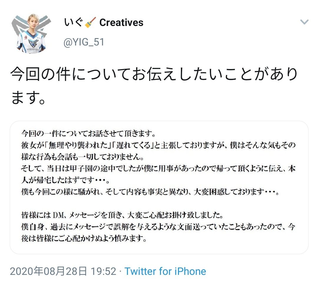 娘を嘘つき呼ばわりする奴らには法的手段をとる」