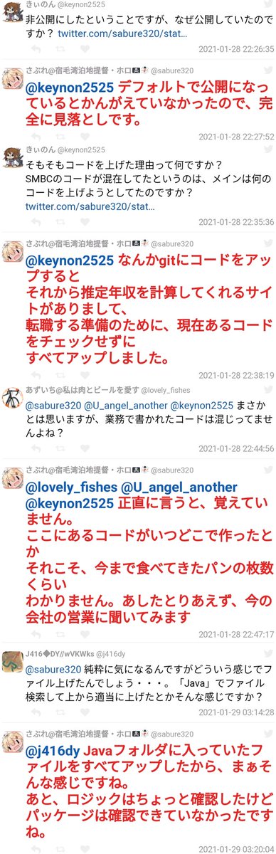   今後他の企業でも開発者による情報漏洩のモデルケースとして扱われる案件かもしれません