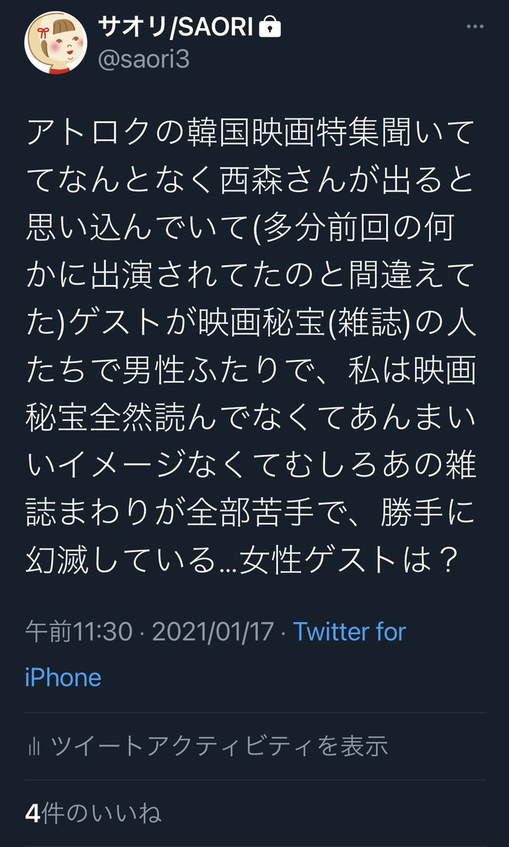 死にたいです」と謎のキモキモお気持ちDMを送付し炎上 ↓ 女性が出版社へ抗議の電話をし自らの個人情報を伝えるも、相手をしたのが岩田氏本人でさらに炎上 @eigahiho