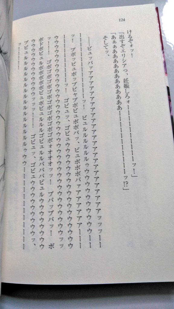 【悲報】ラノベ購入者さん、ブチギレる @UUUUuuu555444 