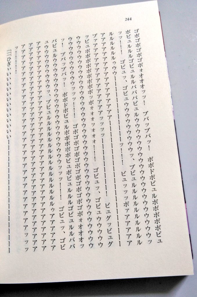 【悲報】ラノベ購入者さん、ブチギレる @UUUUuuu555444 