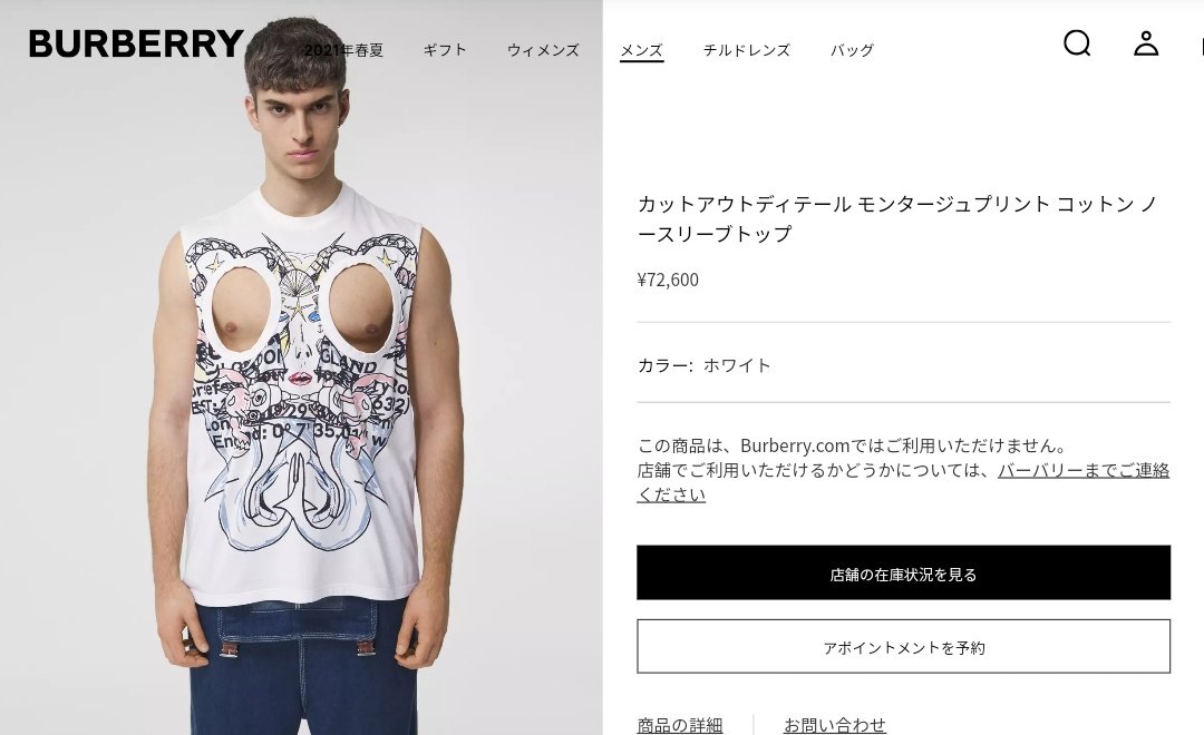 BURBERRY（バーバリー）さん、涼しそうな夏物を発売 