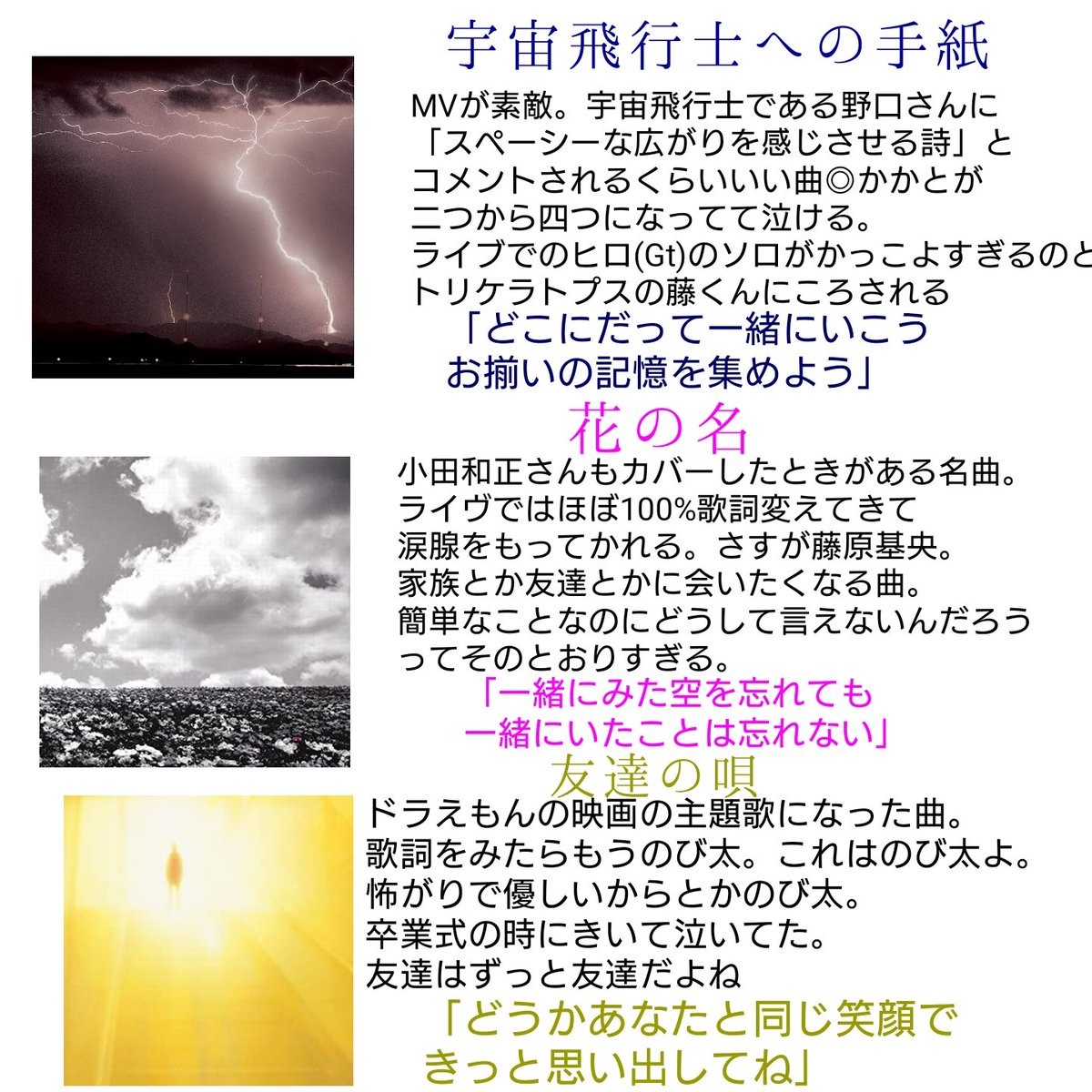 BUMP OF CHICKENのおすすめおいときますわ 