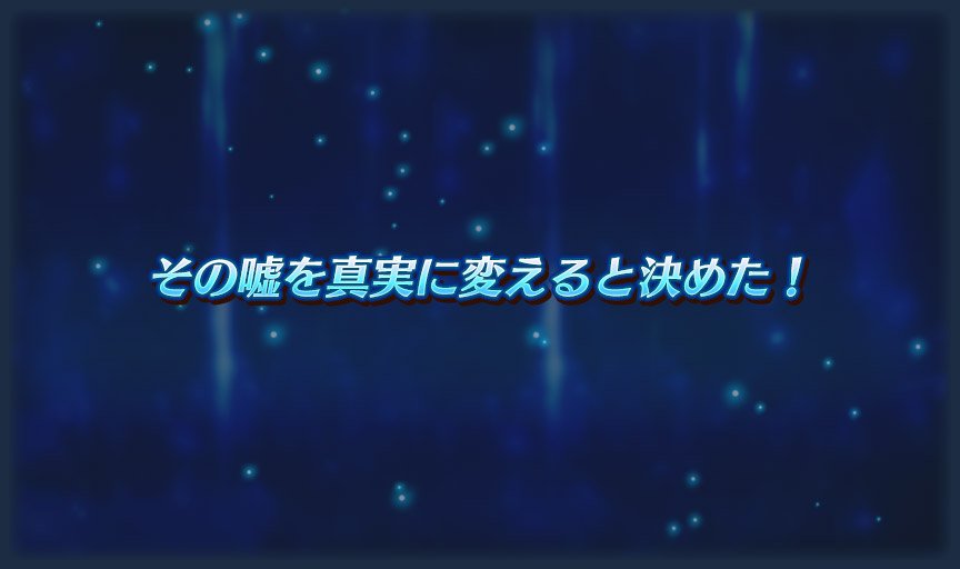  テイルズ オブ ウィスティリア実装しました