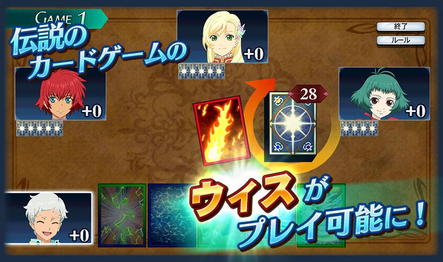  テイルズ オブ ウィスティリア実装しました