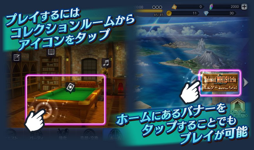  テイルズ オブ ウィスティリア実装しました