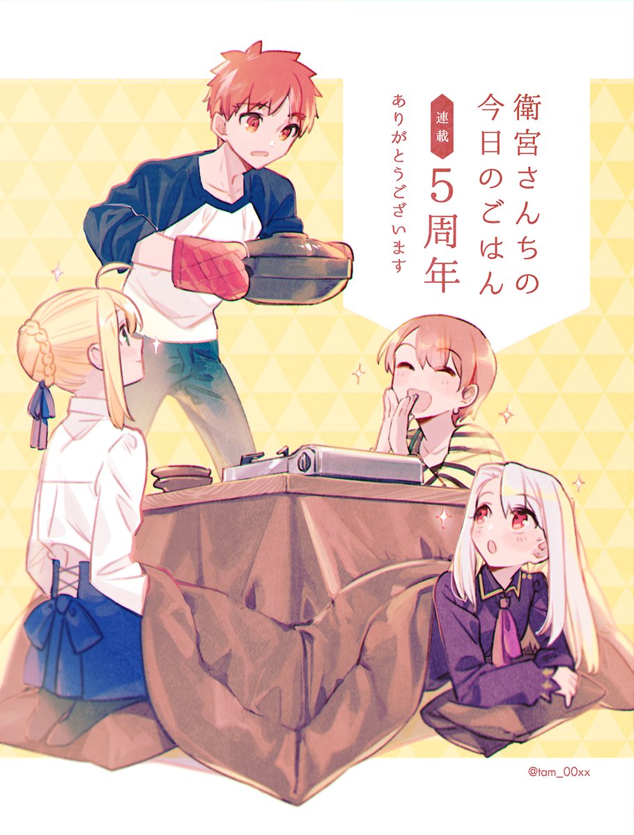 🍚 そして発売日の今日、連載が始まってからちょうど5年が経ちました