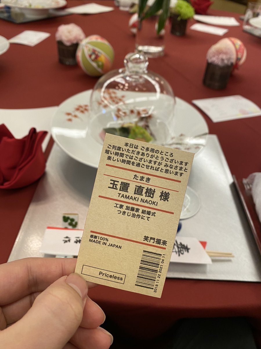 今日は友人の結婚式に出席しています さすが無印の店長〜〜〜！！ 