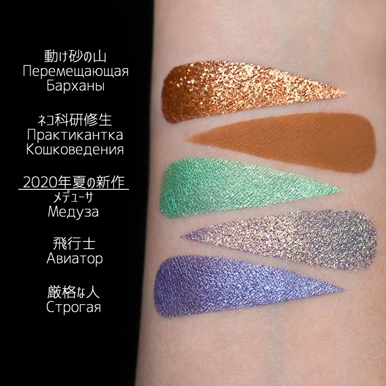 #sigilinspired #ロシアのヤバい粉 限定販売の5色セット 2020年夏の新作が含まれます