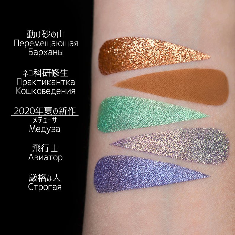  #sigilinspired #ロシアのヤバい粉  限定販売の5色セット 2020年夏の新作が含まれます