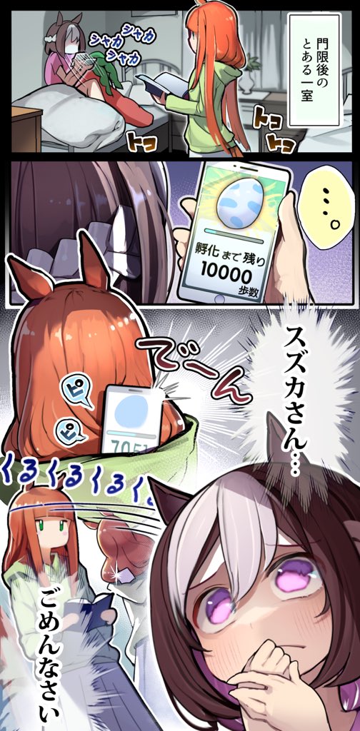 子育てを企むスペちゃんのスペスズです？ 