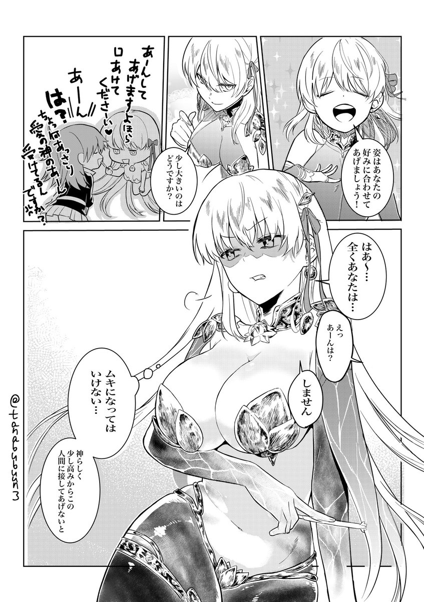 そんなこと言ってカーマちゃんは…カーマちゃんはあ〜！ 