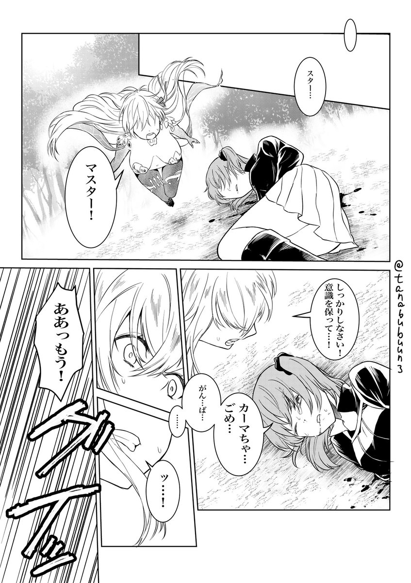 そんなこと言ってカーマちゃんは…カーマちゃんはあ〜！ 