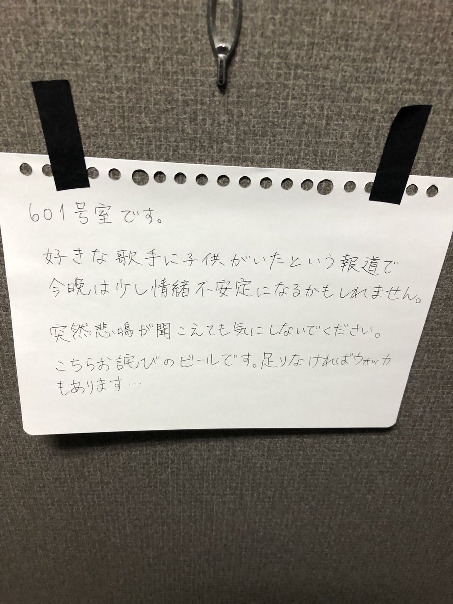 ちょ待ってw  隣の部屋の人(たぶん韓国人女性)めちゃくちゃ怖いねんけど 