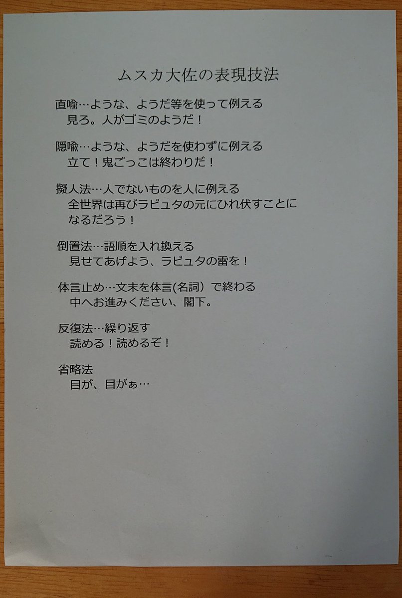 国語の授業で貰ったプリント草www
