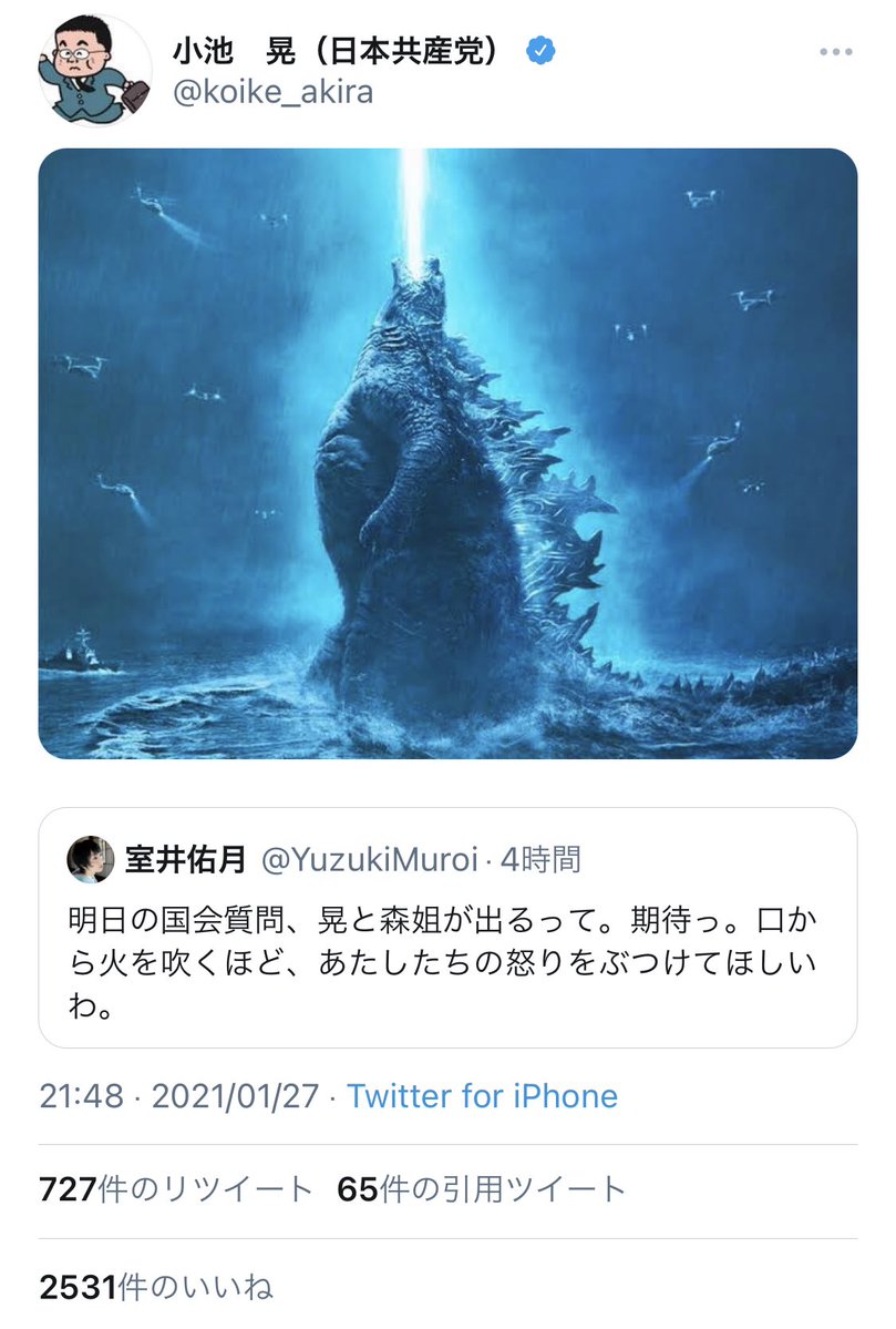 こういう表現にゴジラを使わないで欲しいなぁ… 