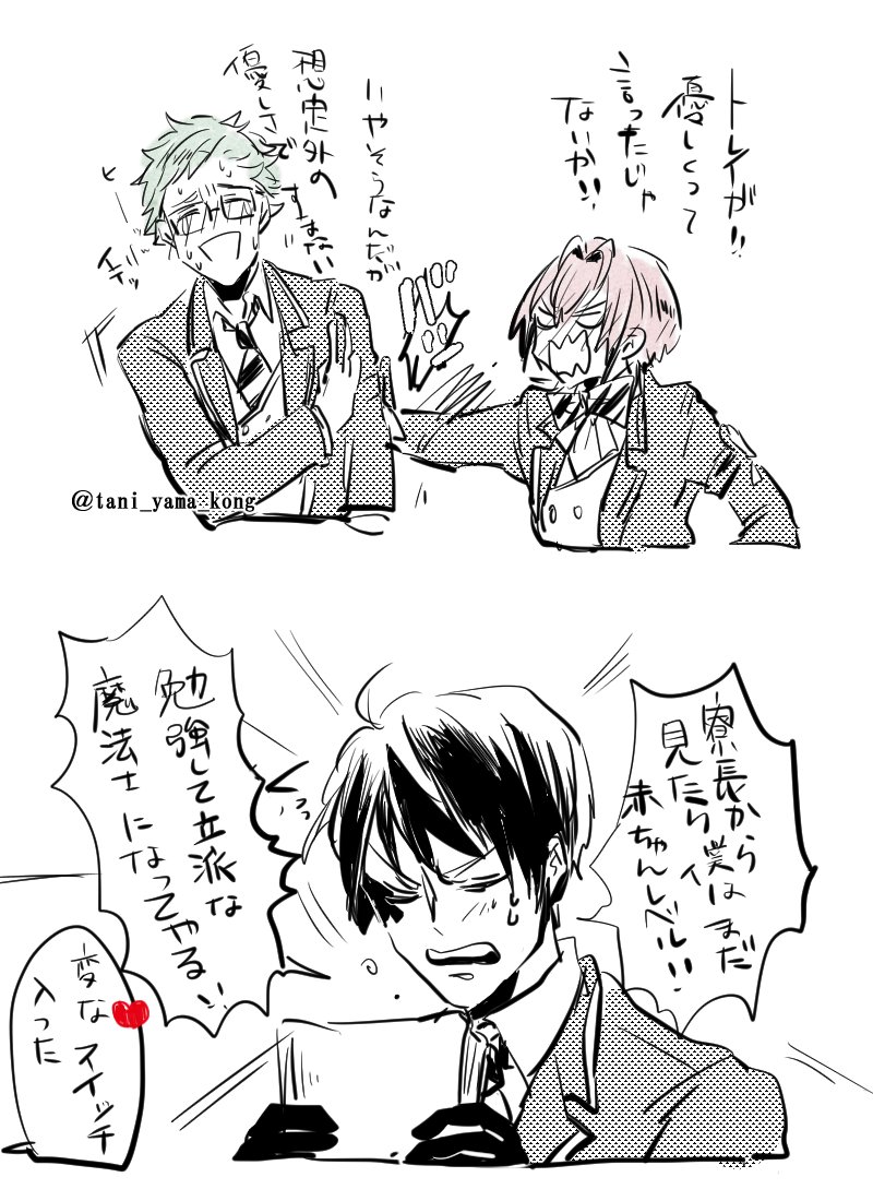 リドルくんは教えてあげるの下手そうだなって  #ツイステファンアート 