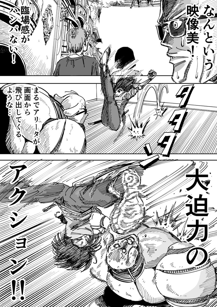 アリータバトル・エンジェルがクソおもろかったから アクション満載で感想描いた