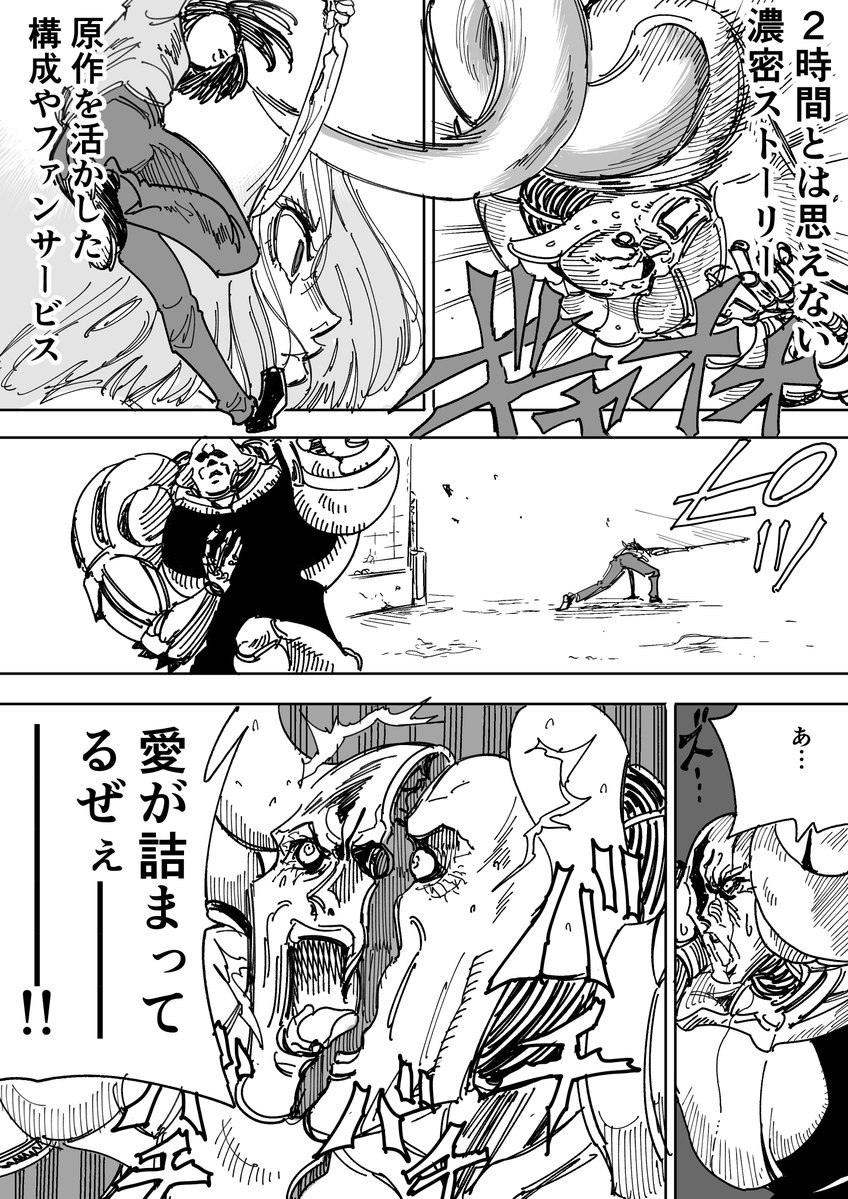 アリータバトル・エンジェルがクソおもろかったから アクション満載で感想描いた