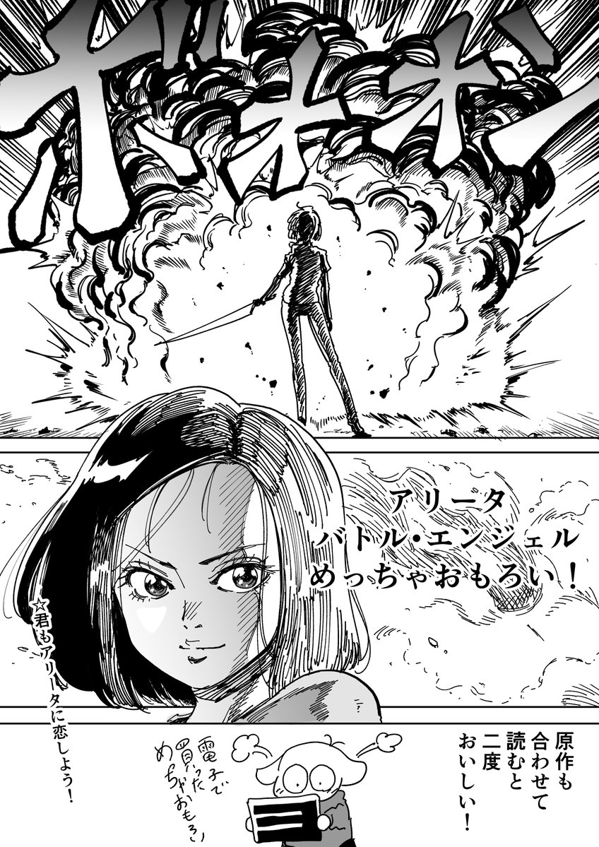 アリータバトル・エンジェルがクソおもろかったから アクション満載で感想描いた