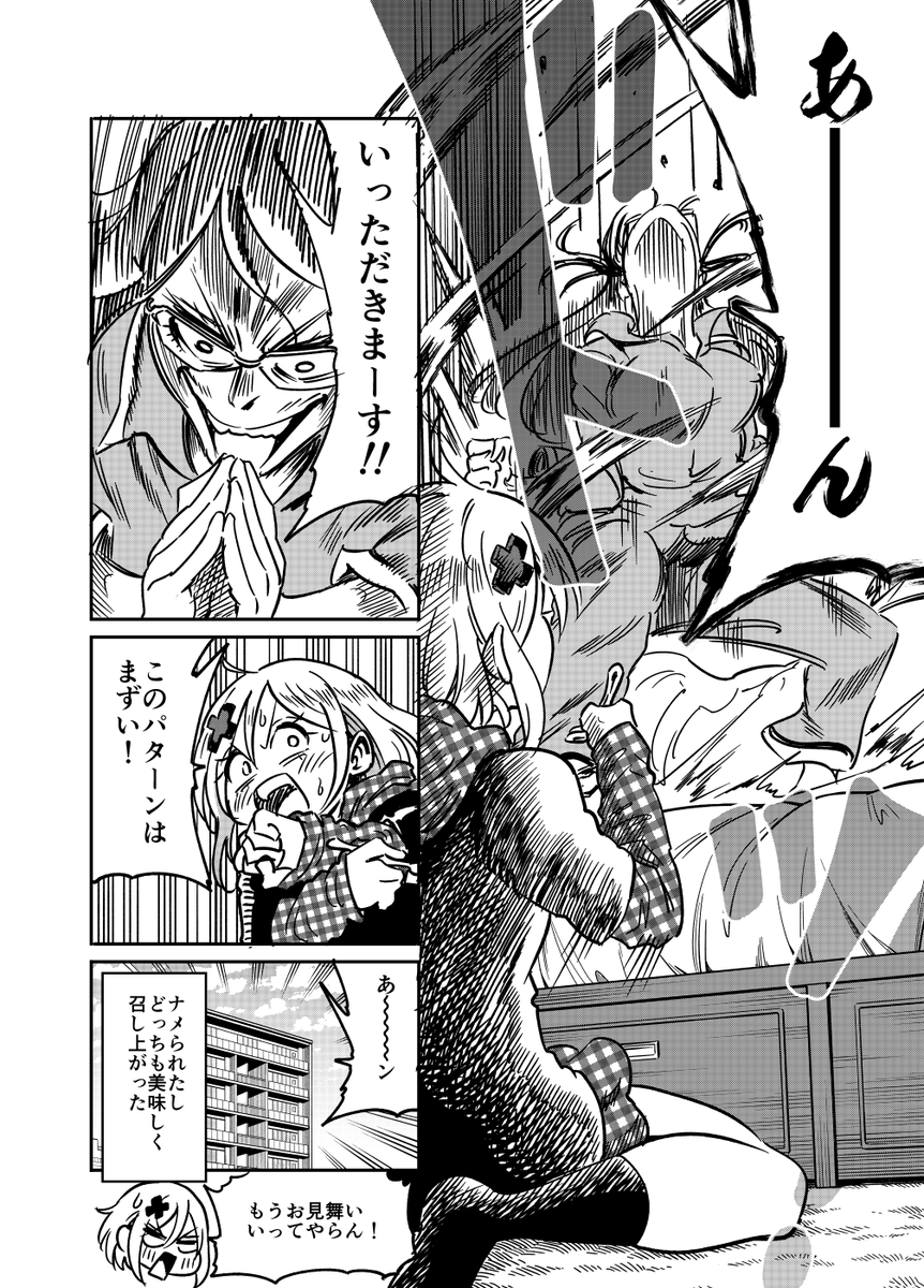 お見舞いでもナメられたくないナメカワさん