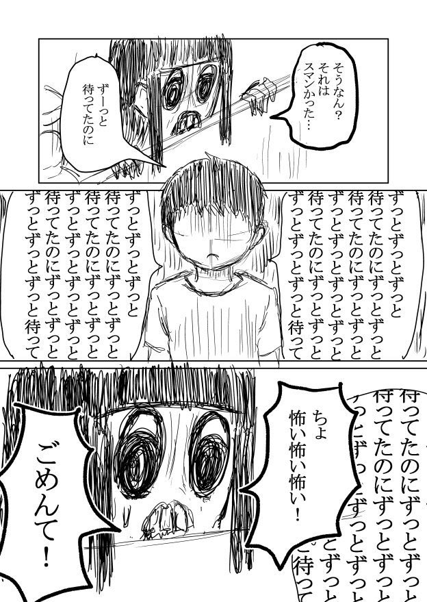 #これでフォロワーさん増えました ※ホラー注意 