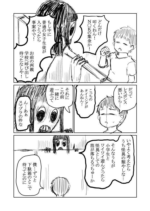 #これでフォロワーさん増えました ※ホラー注意 