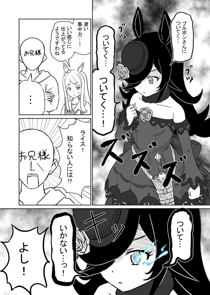 完璧な仕上がりのライスシャワー