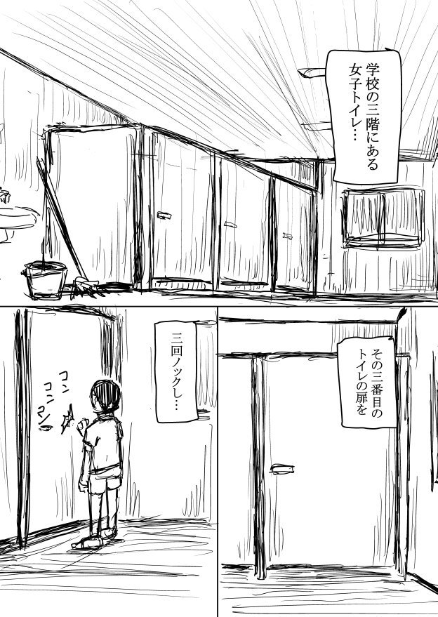 ホンマは怖いトイレの花子さん１（全再掲） ＊ホラー注意  「投稿順にまとめてもらえると助かるのですが」とのお声をいただきましたので