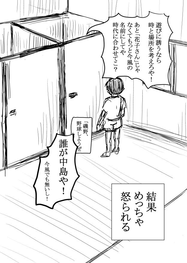 ホンマは怖いトイレの花子さん１（全再掲） ＊ホラー注意  「投稿順にまとめてもらえると助かるのですが」とのお声をいただきましたので