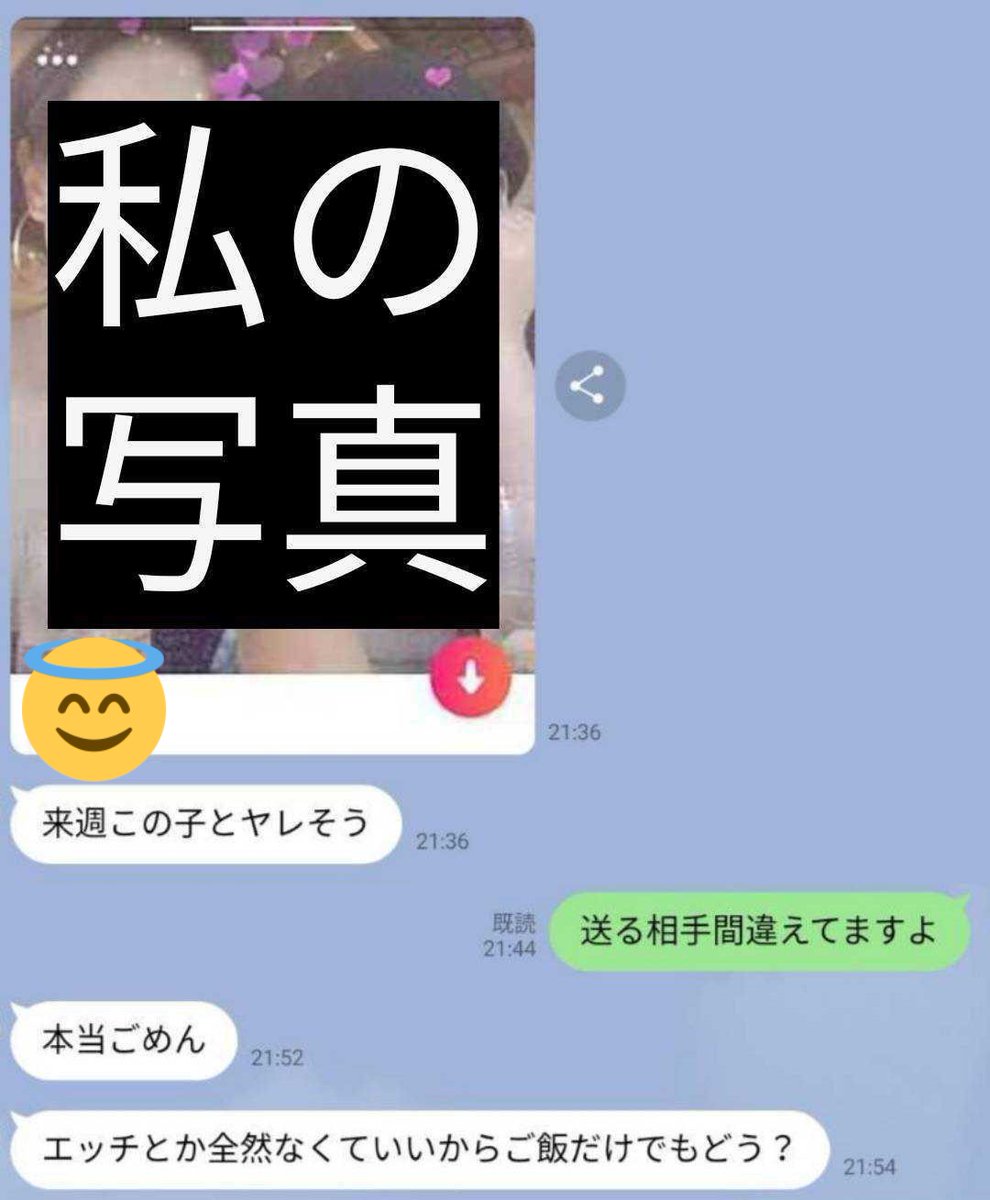 なんで私はこういう目にあうんだろうね… 