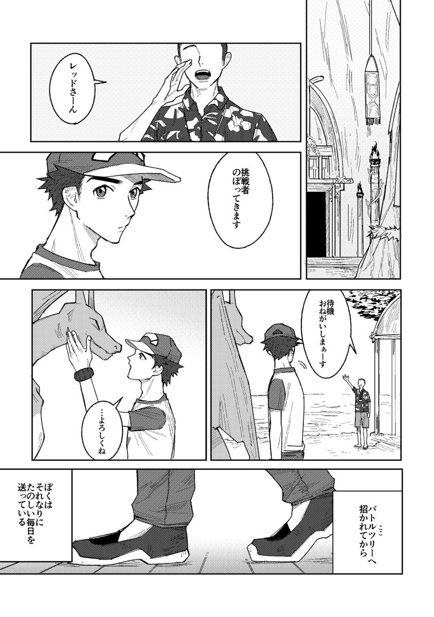 ～アローラ再会編～ 